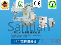 Industrial interlock sewing machine Yamato Yamato 1500 2500 series direct drive motor Energy-saving motor Servo silent CE