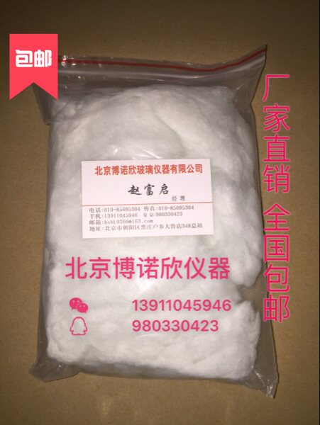 玻璃棉 镉柱还原装置配套使用玻璃棉100g！镉棉