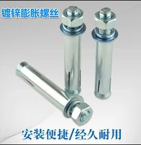 Expansion screws increase long ultra-long iron expansion bolts air conditioning expansion M6M8M10M12 galvanized iron expansion screws