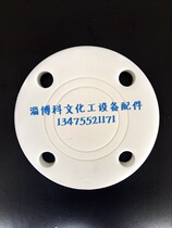 PP reinforced polypropylene blind plastic blind DN25DN32DN40DN50DN65DN80DN100DN125