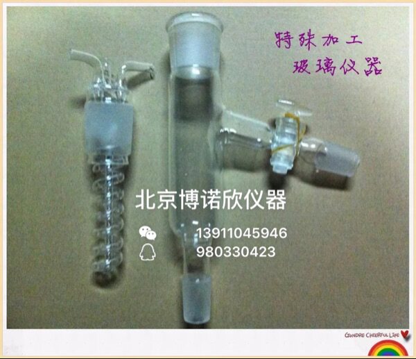 特殊加工实验室成套玻璃仪器！高效精馏头！高效精馏头！厂家直销