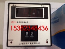 JS72S(N)-5E11H Shanghai Yatai Instrument Co. Ltd. JS72S digital display time relay