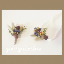 (Give bamboo wind)Forest dried fruit Eternal life flower Wedding wrist flower Groom best man Bride bridesmaid original handmade