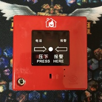  Shanghai Songjiang hand newspaper J-SAP-M-05 manual alarm button Songjiang hand newspaper manual button with telephone jack