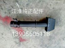 JAC Jianghuai light truck accessories Dingli dump truck intake pipe air filter intake pipe