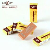 Old mans head rubber rubber rubber rubber drawing rubber sketch rubber sketch rubber 2