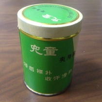 Old iron leather box collection 70 s Jilin second chemical plant produced talcum powder box retro nostalgic old objects