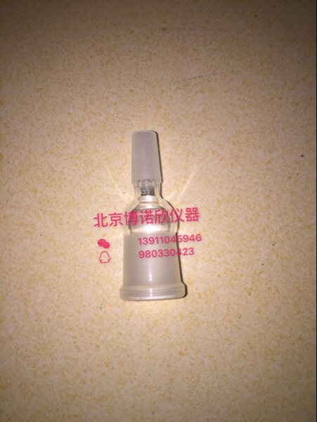 玻璃标准口转接头 口大塞小 24口*14口 变接头，玻璃变口，大小头