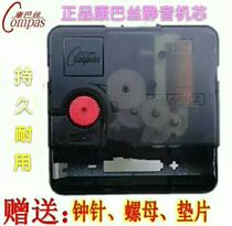 Kangba silk clock movement quartz clock silent watch core clock core accessories wholesale