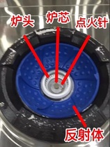  Saving and fierce commercial stove stove reflector Stove bowl stove core ignition needle fan igniter accessories