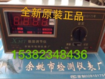 Yuyao testing instrument factory XMT-200430 ~ 1900-500KPa boiler special pressure control instrument