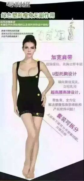 Corset amincissant - Ref 695367 Image 14