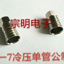 Low price promotion one 7 cold press connector cold press F head cold press head f head cable TV coaxial connector connector