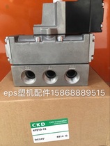 ckd 4F510-15 DC24v material gun switch solenoid valve two-position five-way solenoid valve eps plastic machine accessories
