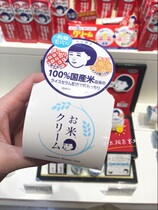 Tailor-made box Japan homegrown Shiozawa Institute Mao cao Acupuncture Rice Compact Moisturizing Face Cream 30g