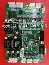 Pitt-Titon laser welding machine accessories 180-200-300-400 watt laser welding machine original line board