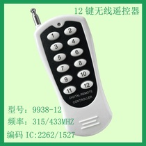 12-key 2262 coded remote control