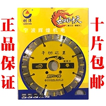 Zhongtian Gangyang dry cutting Wang saw Ba Tiantian stone cutting sheet Tian saw industry 114 diamond saw blade