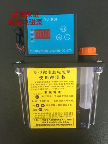新型微电脑电磁泵 全自动润滑泵 机床油泵