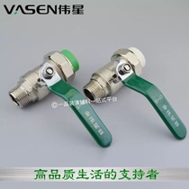 Weixing PPR25 outer wire valve Zhejiang Weixing pipe fittings 20PPR inner wire live valve
