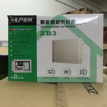 Longxing Intelligent Wired TV Phone Computer Network Cabling Box ZB3