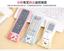 Small fresh cloth art lace remote control universal protective sleeve dust-proof and anti-fall cover