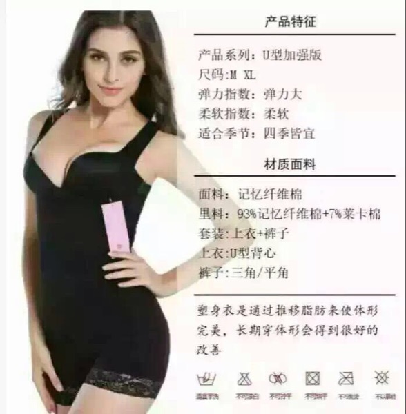 Corset amincissant - Ref 688550 Image 13