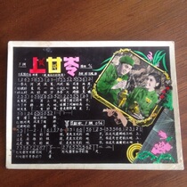 50 s movie episode color photo Shangganling appearance nine-grade retro nostalgic old photo collection