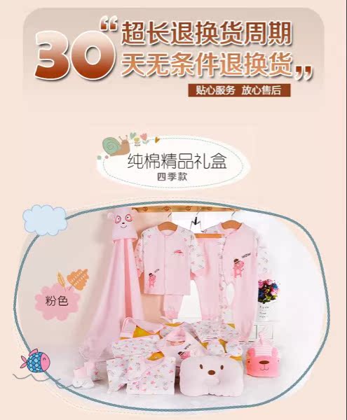 Coffret cadeau pour bébé - Ref 1955578 Image 8