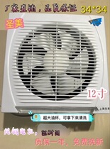  10 inch Shanghai Shengmei pure copper wire plastic ventilation fan Wall exhaust fan Bathroom Kitchen office