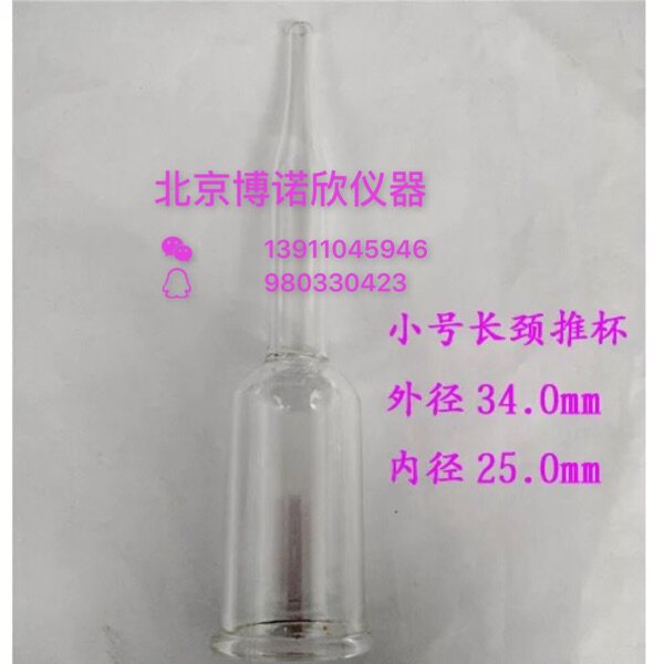 美容仪器配件拔罐玻璃杯吸痧机丰胸仪刮痧仪专用引流滑脂杯小号