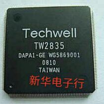 TW2835 brand new original price consultation professional