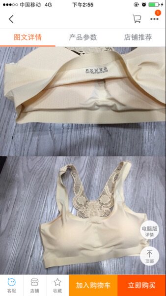 Pads pour soutien-gorge - Ref 812526 Image 6