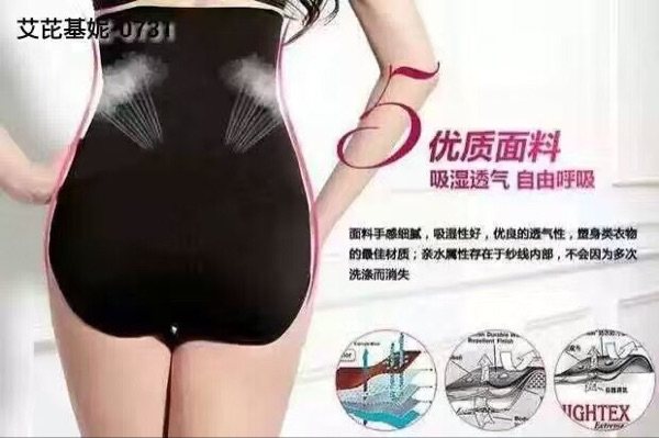 Corset amincissant - Ref 701580 Image 11