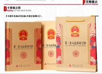 The third set of banknote commemorative book set ordinary coin tail number with the same number RMB collection book Shock low price