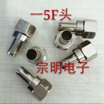 Factory price direct cable TV one 5F head antenna connector power splitter connector Connector f head metric