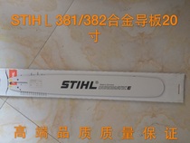 STlHL Steele chainsaw guide plate ms381 382 361 660 guide plate alloy guide plate chain plate