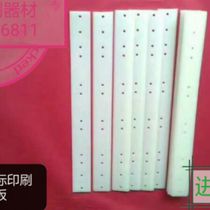 Wholesale supply of Japan Miyahara trademark printing machine ink scraper ink washing knife