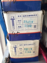 Dahua Division Hexagon Drill Tail Self-tapping Screw 5*19