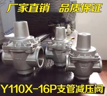 Jiangsu Xi valve Y110X - 16P stainless steel thread relief valve 304 material