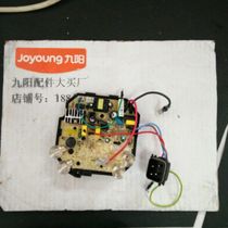 Original Jiuyang soymilk machine DJ13B-C656SG filling rubber board motherboard power board circuit board Computer Control Board