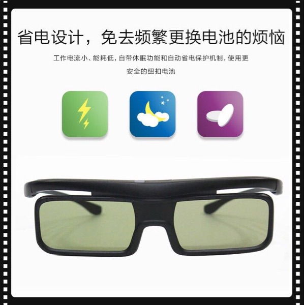 Lunettes 3D - Ref 1243070 Image 4