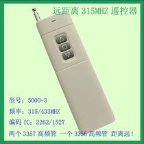 315MHZ remote control receiving module Pump control remote control
