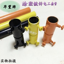 Huayi pipe 16 plastic coated thread pipe yellow galvanized pipe orange red black blue threaded iron pipe plastic coated casing 1 m
