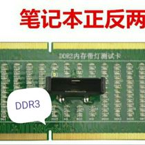 Notebook DDR3 memory with light tester