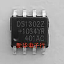 DS1302Z brand new original price consultation professional matching