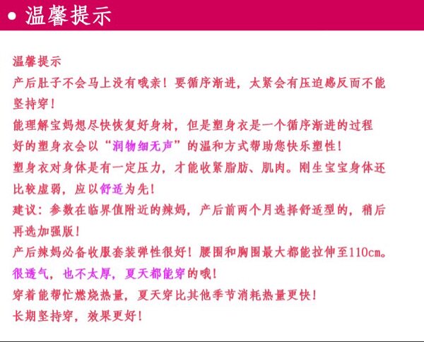 Corset amincissant - Ref 685073 Image 17