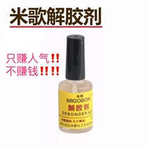 Meige UV glue 502 401 406 UV glue glass bottle 20 grams with a brush