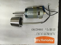 Jiuyang soymilk machine D86SG D88SG DC Motor Motor output shaft 58 feed temperature sensor shaft seal