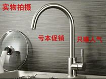 304 stainless steel faucet Hot and cold kitchen faucet Wash basin sink faucet rotating lead-free drawing